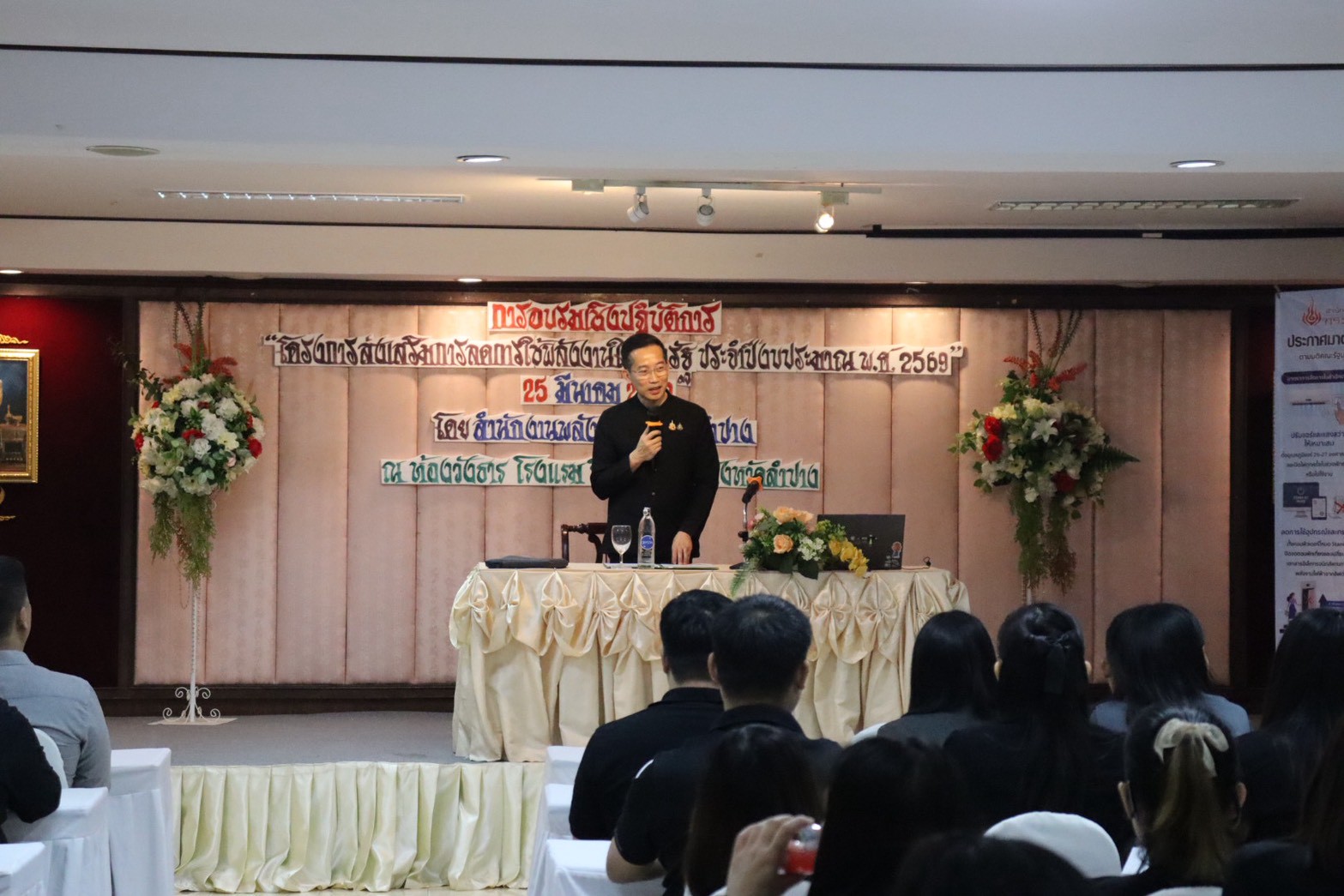 สำนักงานพลังงานจังหวัดลำปาง จัดอบรมเชิงปฏิบัติการ โครงการลดการใช้พลังงานในภาครัฐ ประจำปีงบประมาณ พ.ศ.2569 &nbsp;