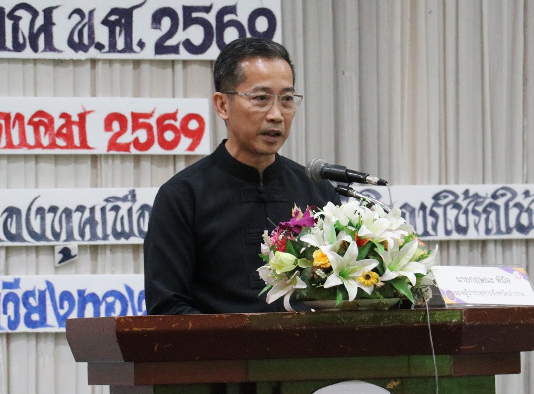 ขนส่ง จ.ลำปาง จัดอบรมโครงการเสริมสร้างความปลอดภัยรถรับส่งนักเรียน ประจำปีงบประมาณ พ.ศ. 2569