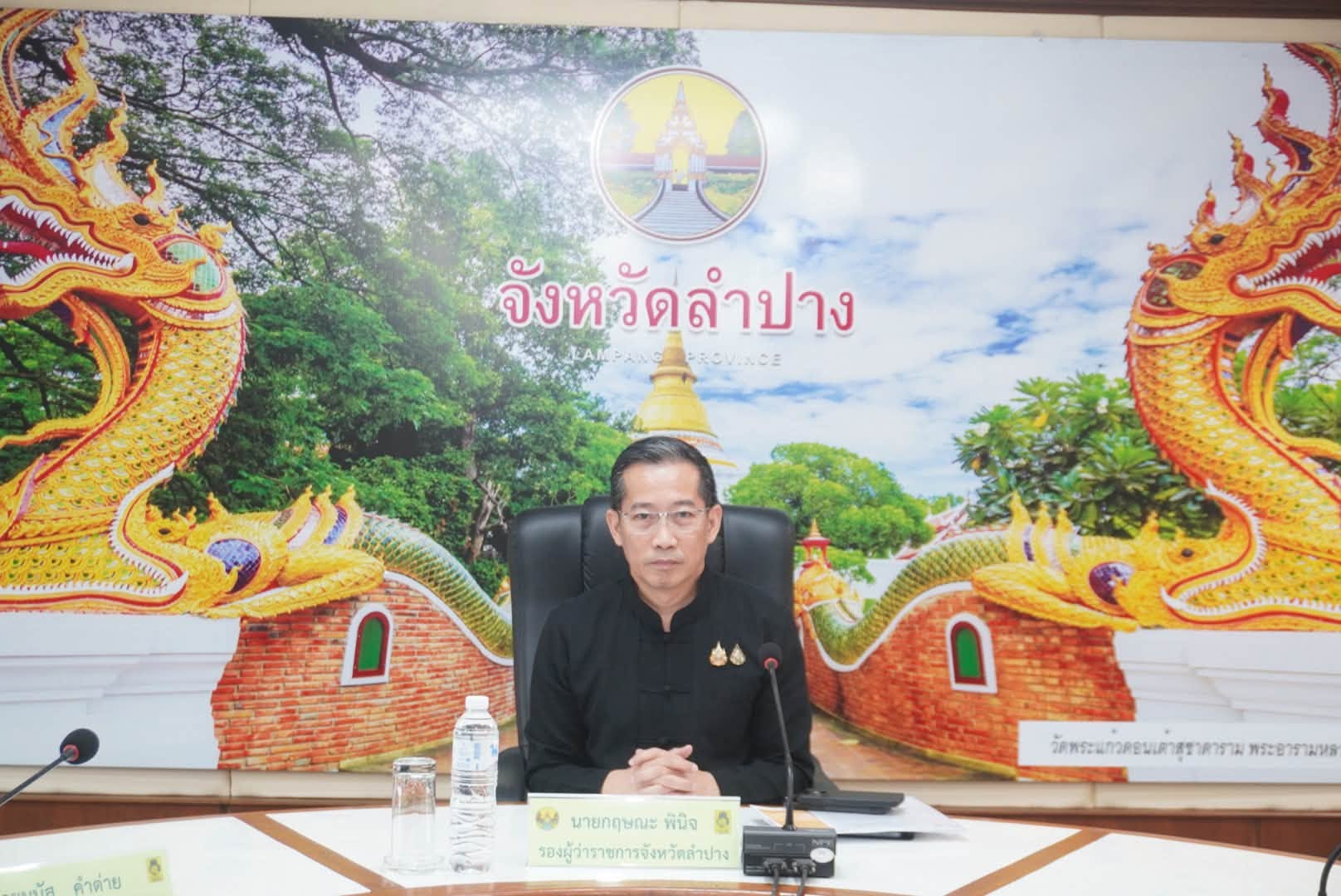 ลำปางติดตามสถานการณ์ภัยแล้ง เตรียมพร้อมรับมือผลกระทบจากแอลนีโญอย่างใกล้ชิด
