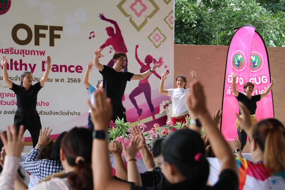 อบจ.ลำปาง ชวนออกกำลังกาย เสริมสุขภาพดี ห่างไกล NCDs