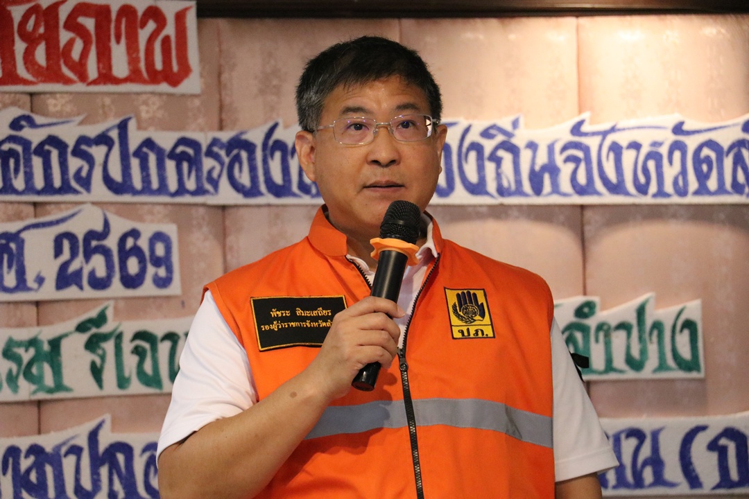 ปภ.ลำปาง พัฒนาศักยภาพศูนย์ปฏิบัติการความปลอดภัยทางถนน ลดอุบัติเหตุในพื้นที่&nbsp;