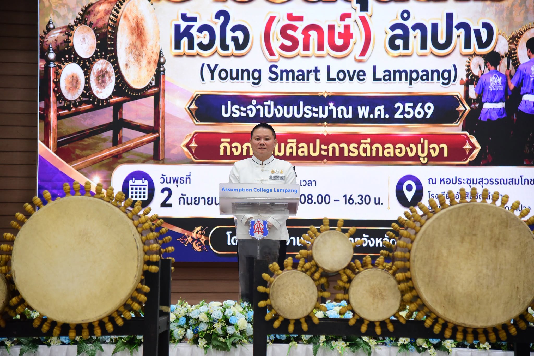จังหวัดลำปาง ส่งเสริมเยาวชนรุ่นใหม่ สืบสาน &ldquo;ก๋องปู่จา&rdquo; ศิลปวัฒนธรรมท้องถิ่น ผ่านโครงการ Young Smart Love Lampang