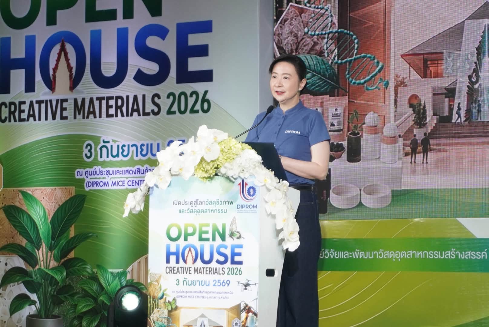 DIPROM เปิดบ้านวัสดุสร้างสรรค์ 2026 ที่ลำปาง ดันนวัตกรรม&ndash;วัสดุชีวภาพ สู่ตลาดสากล