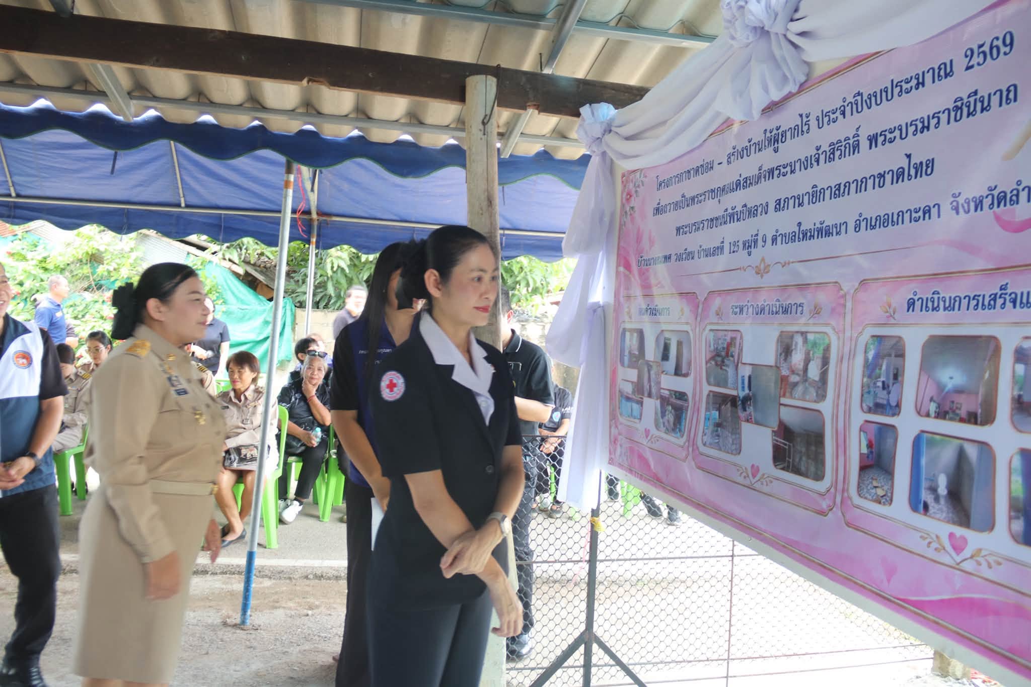 เหล่ากาชาดจังหวัดลำปาง มอบบ้านช่วยผู้ยากไร้ในอำเภอเกาะคา 2 หลัง ยกระดับคุณภาพชีวิตประชาชน