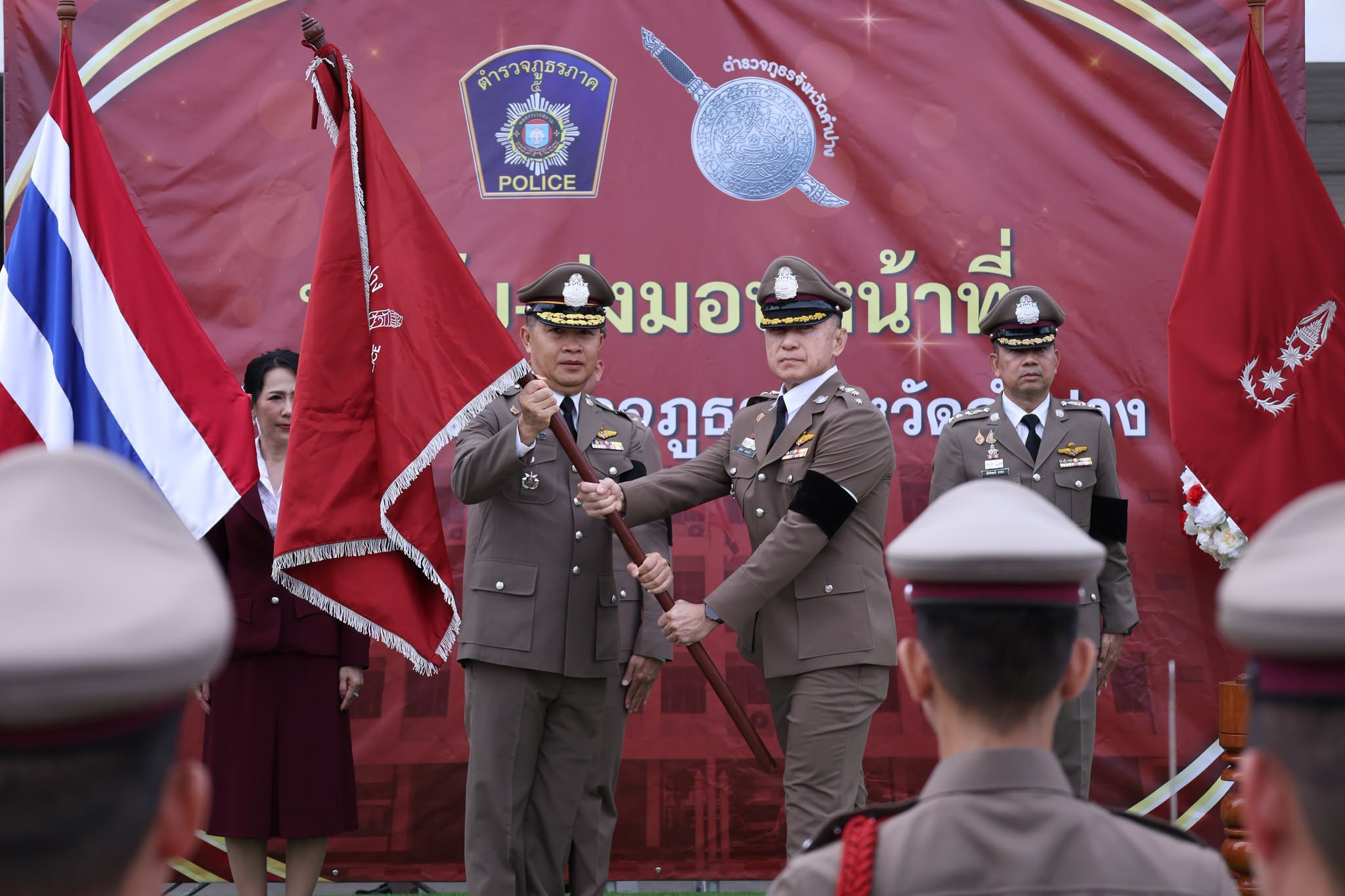 ตำรวจภูธรจังหวัดลำปางจัดพิธีรับ-ส่งมอบหน้าที่ ผู้บังคับการตำรวจภูธรจังหวัดลำปาง พร้อมสักการะสิ่งศักดิ์สิทธิ์เพื่อความเป็นสิริมงคล