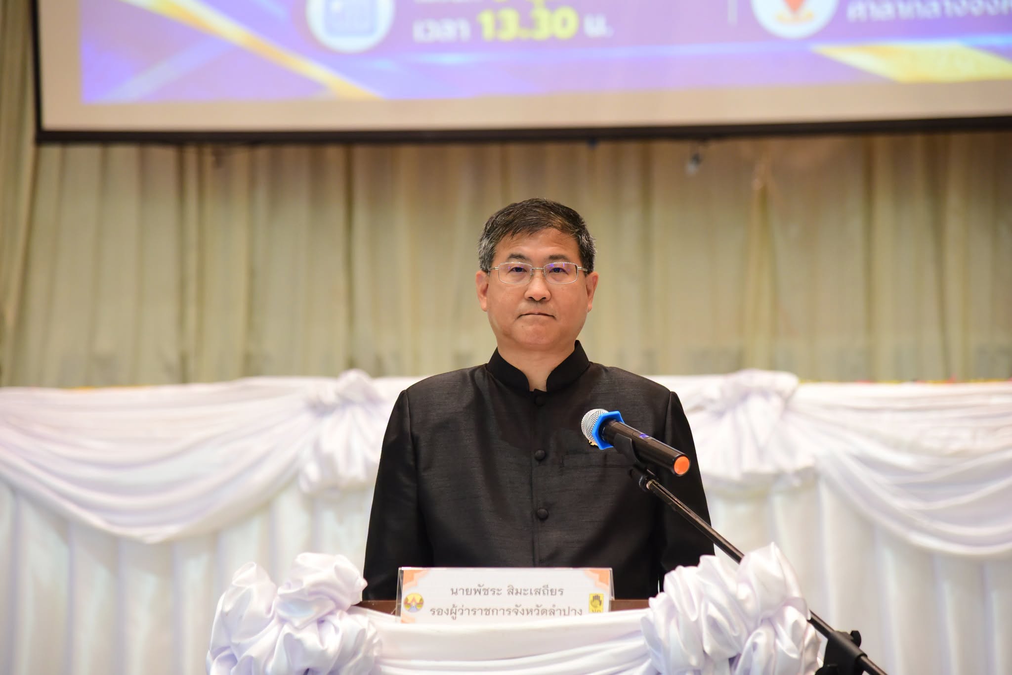 จ.ลำปาง ประชุมชี้แจงโครงการภาครัฐจัดซื้อประกันภัยพิบัติ เตรียมความพร้อม 13 อำเภอ สร้างความเข้าใจสิทธิประโยชน์แก่ประชาชน