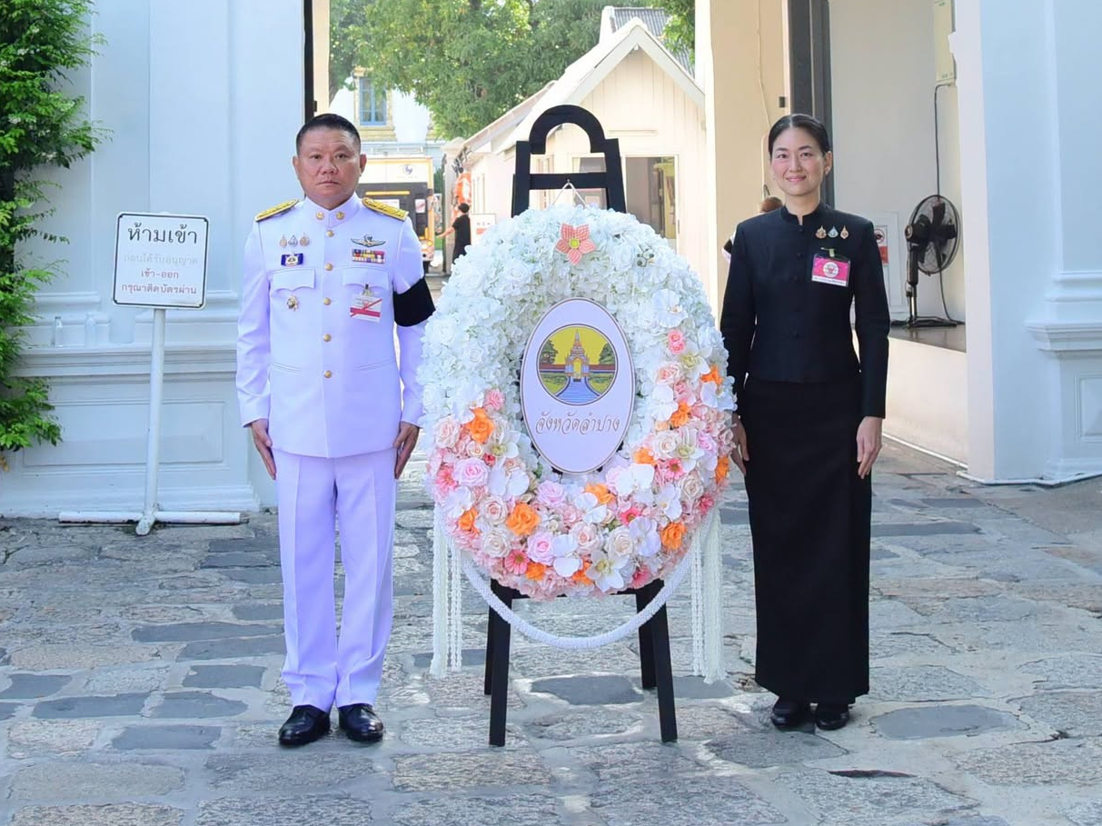จังหวัดลำปาง ได้รับพระราชทานพระบรมราชานุญาตให้เป็นเจ้าภาพบำเพ็ญกุศลถวายพระศพ สมเด็จพระเจ้าลูกเธอ เจ้าฟ้าพัชรกิติยาภาฯ